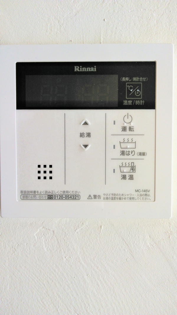 お湯はりリモコン